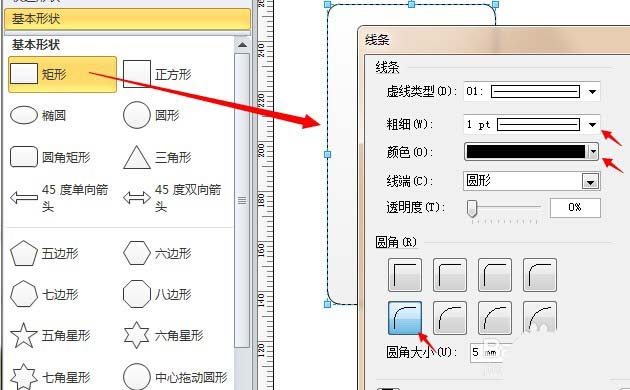 visio制作iphone手機模型的操作流程截圖