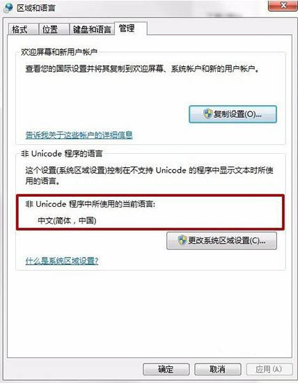 win7系統(tǒng)安裝軟件提示error launching installer的處理操作截圖