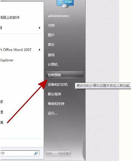 win7系統(tǒng)安裝軟件提示error launching installer的處理操作截圖