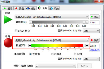 GoldWave使用麥克風錄音的詳細操作截圖