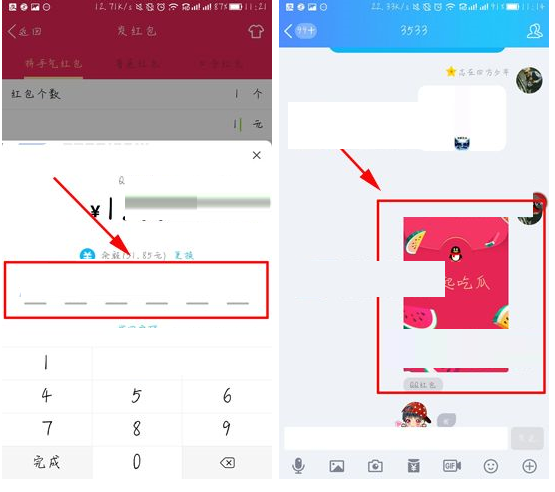 QQ設(shè)置紅包封皮的操作流程截圖