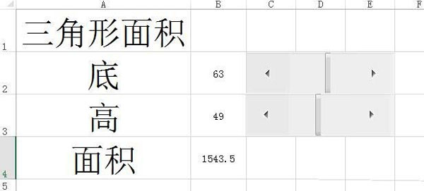 Excel使用滾動條算出多邊形面積的詳細操作截圖