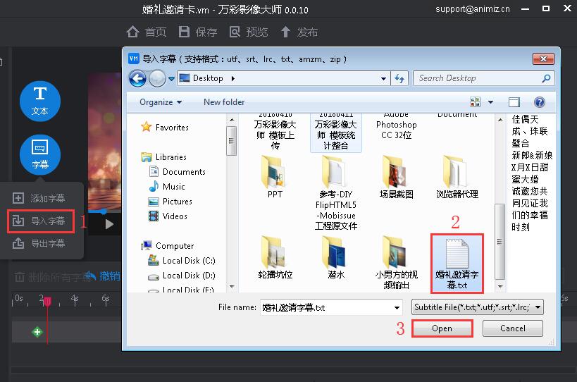 萬(wàn)彩影像大師導(dǎo)入導(dǎo)出字幕的操作方法截圖