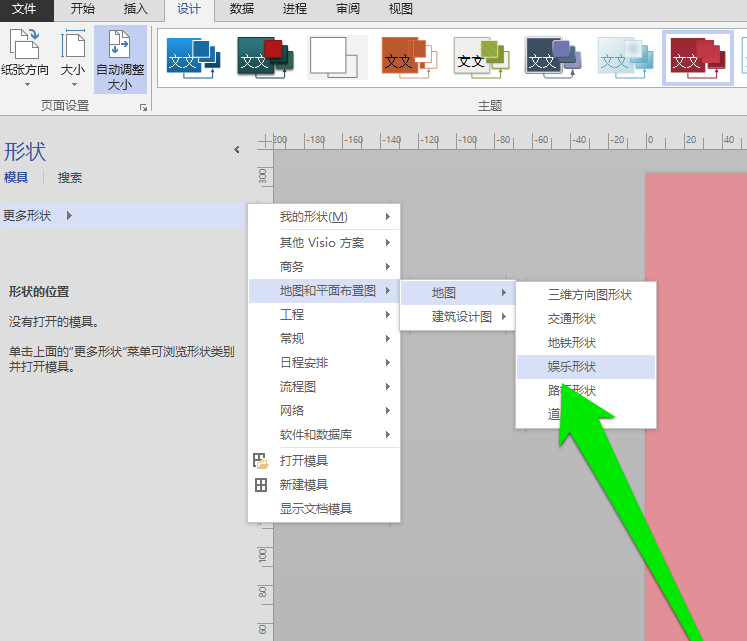 visio制作洗手間標(biāo)志圖的具體操作步驟講解截圖