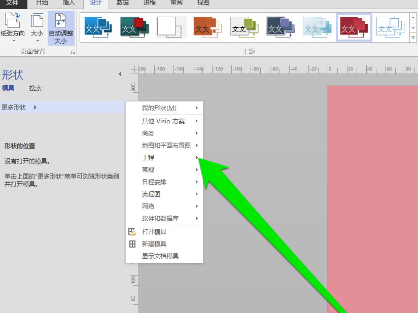 visio制作洗手間標(biāo)志圖的具體操作步驟講解截圖