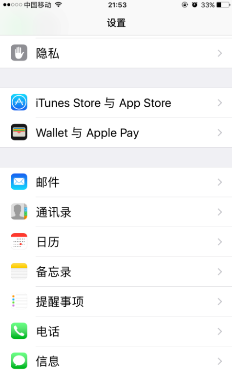 iPhone設(shè)置添加農(nóng)歷生日提醒的操作流程截圖