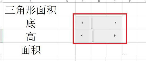 Excel使用滾動條算出多邊形面積的詳細操作截圖