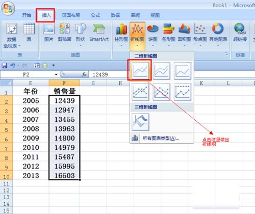 在Excel折線(xiàn)圖里設(shè)置橫坐標(biāo)的簡(jiǎn)單操作截圖