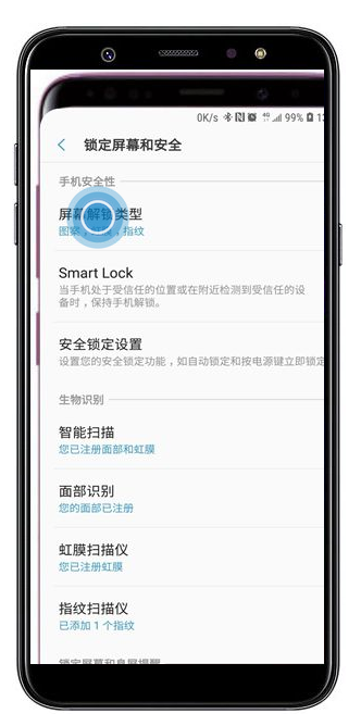 在三星a9star中修改屏幕解鎖類型的圖文教程截圖
