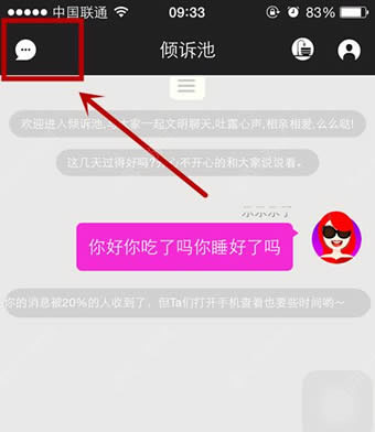 在女主與狗里進行聊天的簡單操作截圖