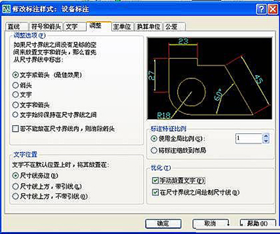 AutoCAD設(shè)置尺寸標(biāo)注的操作流程截圖