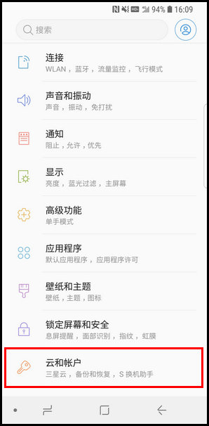 三星S9登錄三星賬戶的簡單操作方法截圖