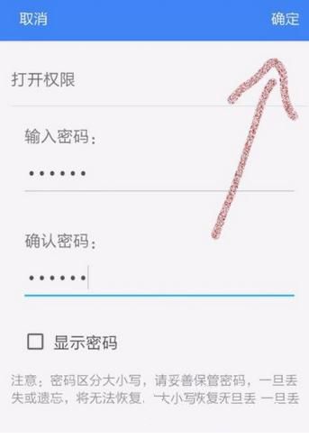 WPS Office APP加密文檔的圖文教程截圖