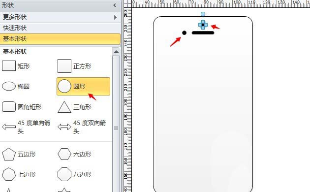 visio制作iphone手機模型的操作流程截圖