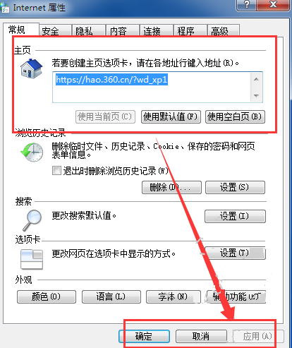 騰云瀏覽器APP設(shè)置主頁的操作流程截圖