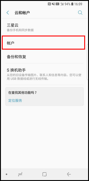 三星S9登錄三星賬戶的簡單操作方法截圖