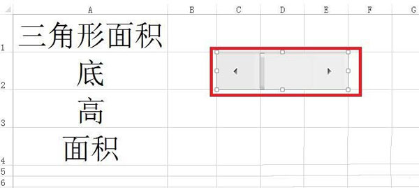 Excel使用滾動條算出多邊形面積的詳細操作截圖