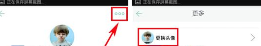 氧氣APP設(shè)置頭像的基礎(chǔ)操作截圖