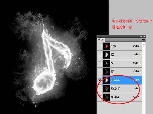 ps摳出火焰音符的詳細(xì)操作截圖