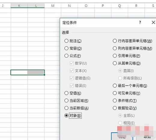 Excel文件進(jìn)行優(yōu)化的詳細(xì)操作截圖