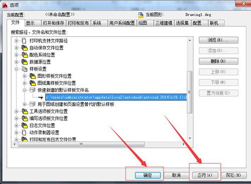 AutoCAD2010添加樣板文件的圖文操作截圖