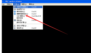 VLC播放器查看媒體信息的基礎(chǔ)操作截圖