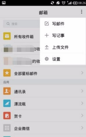 QQ郵箱設(shè)置主賬戶的操作過程截圖