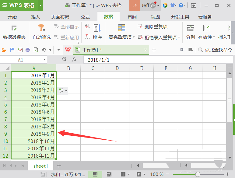 wps表格設(shè)置自動填充月份的圖文操作截圖