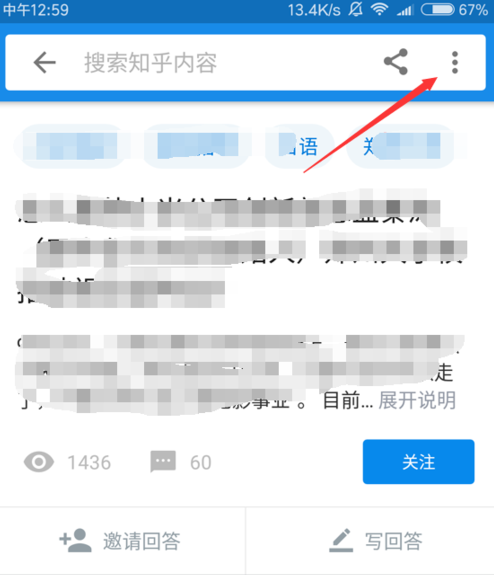 在知乎里進行舉報提問的具體操作截圖