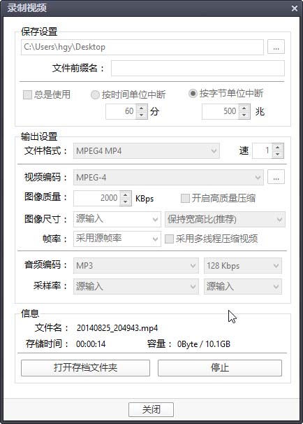 Potplayer播放器截取一段視頻的操作流程截圖