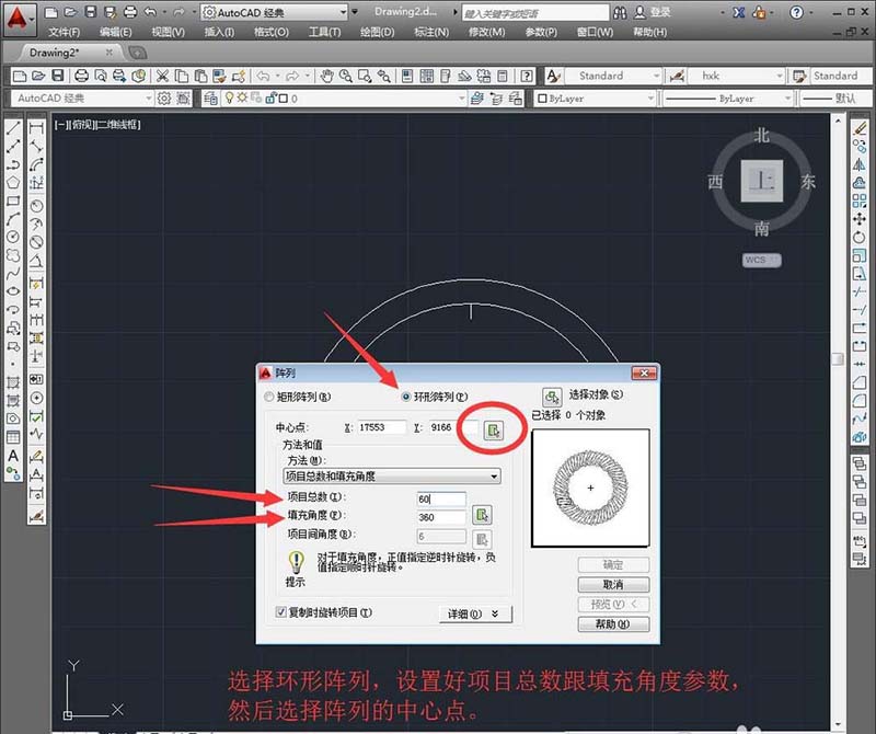 cad制作手表表盤的操作過程講述截圖