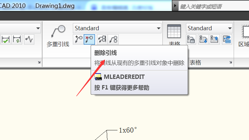 CAD2010添加/刪除多重引線的圖文操作截圖