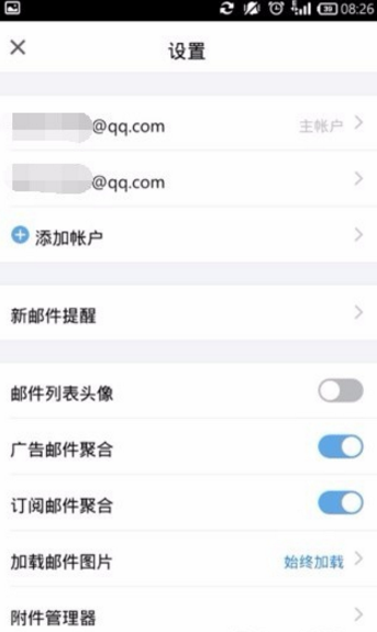 QQ郵箱設(shè)置主賬戶的操作過程截圖