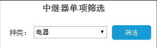 Axure制作中繼器的篩選功能的圖文操作截圖