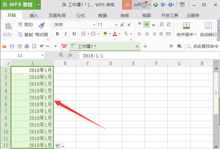 wps表格設(shè)置自動填充月份的圖文操作截圖