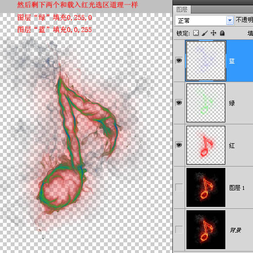 ps摳出火焰音符的詳細(xì)操作截圖