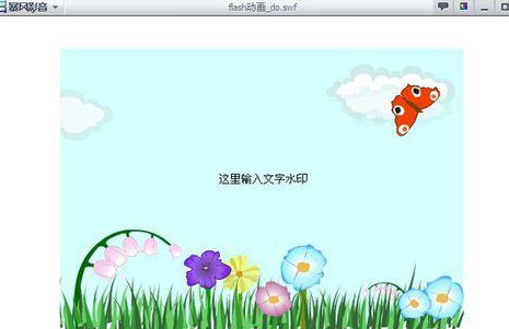 暴風(fēng)影音給swf動(dòng)畫加水印的圖文操作截圖