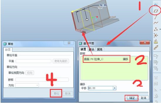 ProE使用輪廓筋制作零件模型的操作過(guò)程截圖