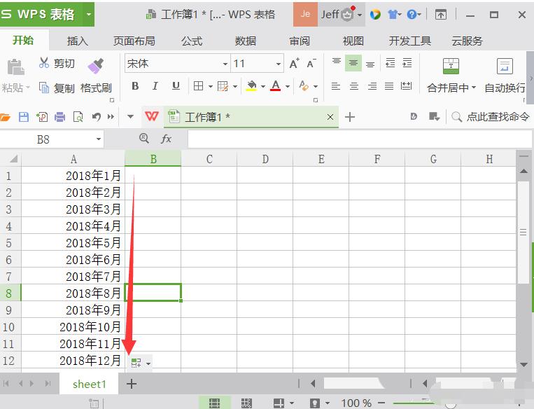 wps表格設(shè)置自動填充月份的圖文操作截圖