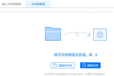 迅捷文字轉(zhuǎn)語音軟件的詳細使用操作講解截圖