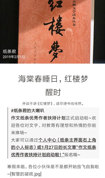 在作文紙條APP里進(jìn)行打印的圖文操作截圖