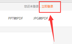 福昕pdf閱讀器將pdf轉(zhuǎn)成圖片的操作流程截圖