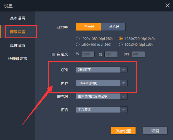 雷電模擬器設(shè)置內(nèi)存大小的操作流程截圖