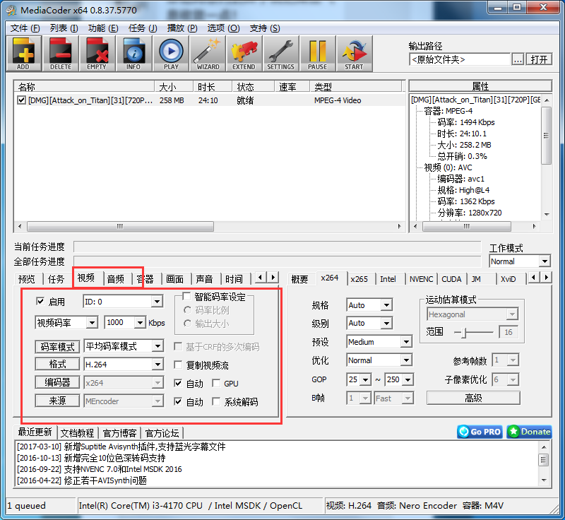 MediaCoder壓縮視頻的簡單操作截圖