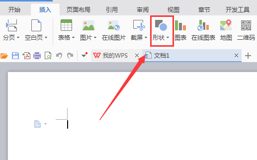 WPS制作等腰三角形的操作流程截圖