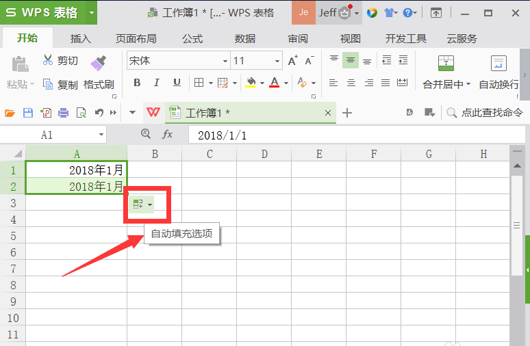 wps表格設(shè)置自動填充月份的圖文操作截圖