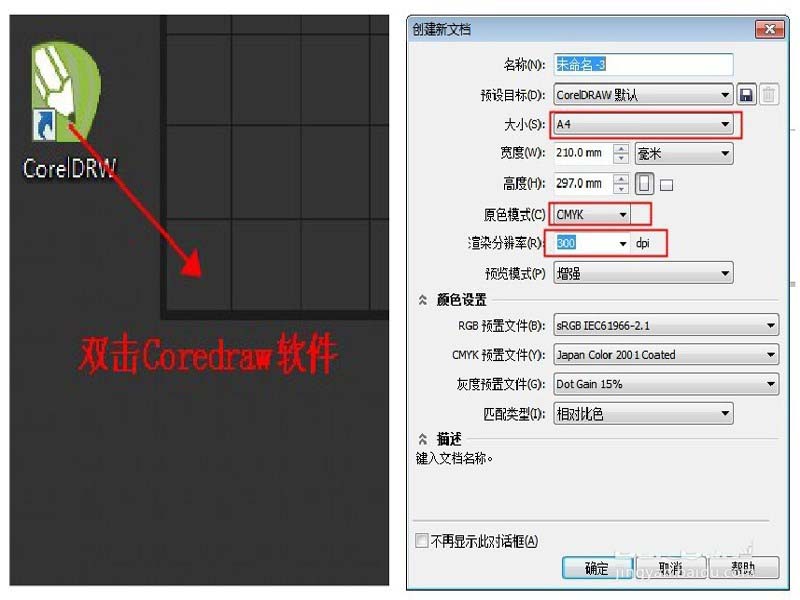 cdr打造照片墻效果畫(huà)冊(cè)的圖文操作截圖