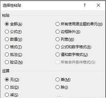 在excel里進行行列互換的簡單操作截圖