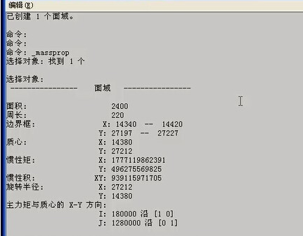 CAD查詢圖形質(zhì)量的簡單操作截圖