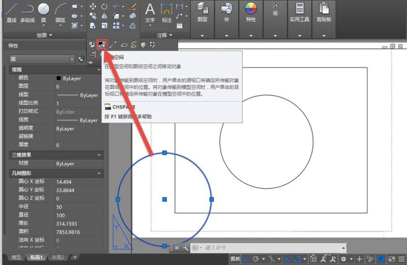 CAD將圖形從布局轉(zhuǎn)換到模型中的操作流程截圖